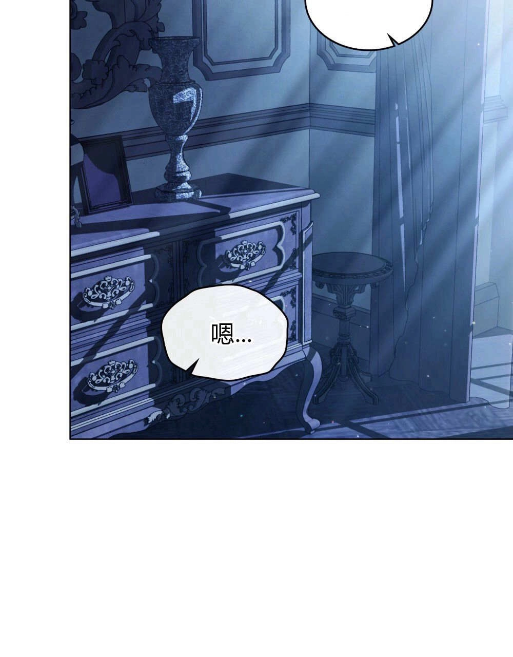 《只是契约婚姻而已》第38话 第85页