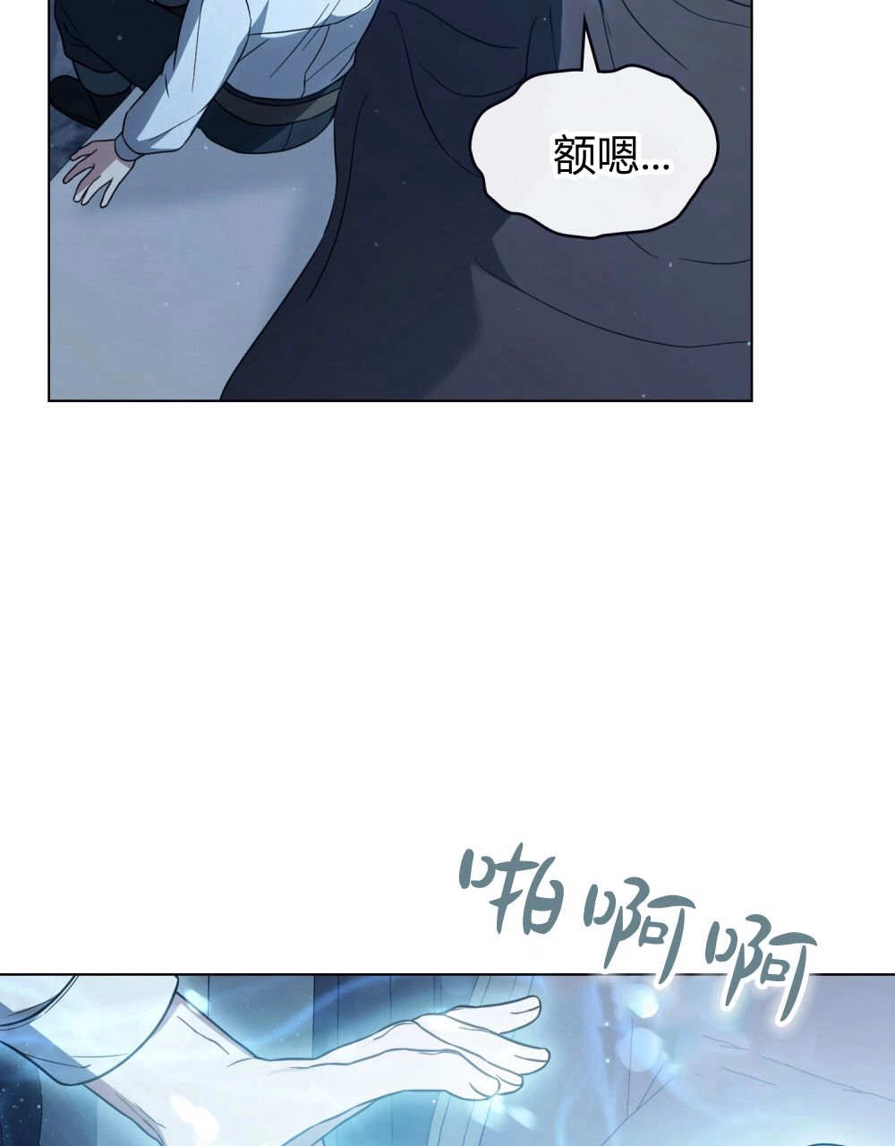 《只是契约婚姻而已》第38话 第67页