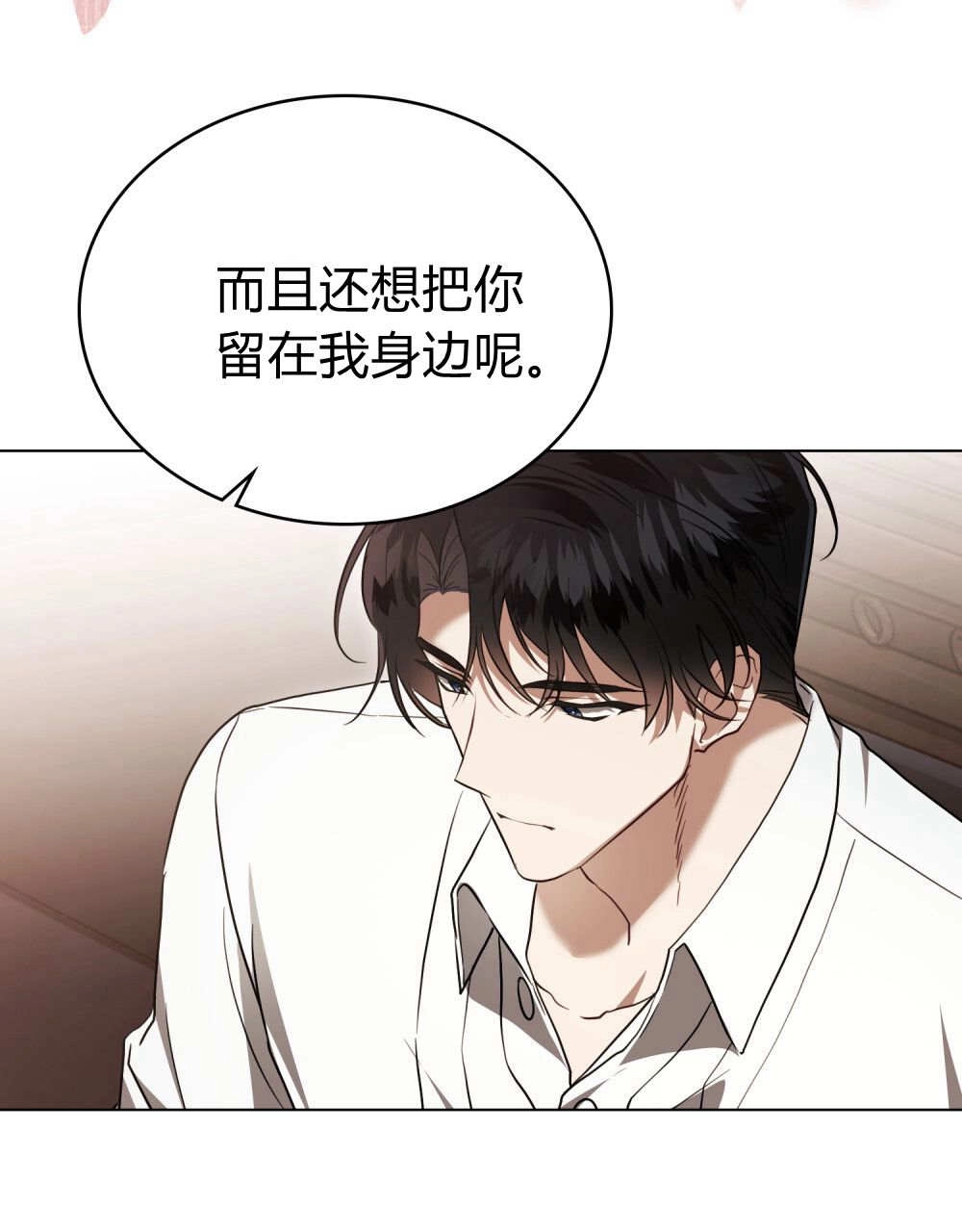 《只是契约婚姻而已》第38话 第36页