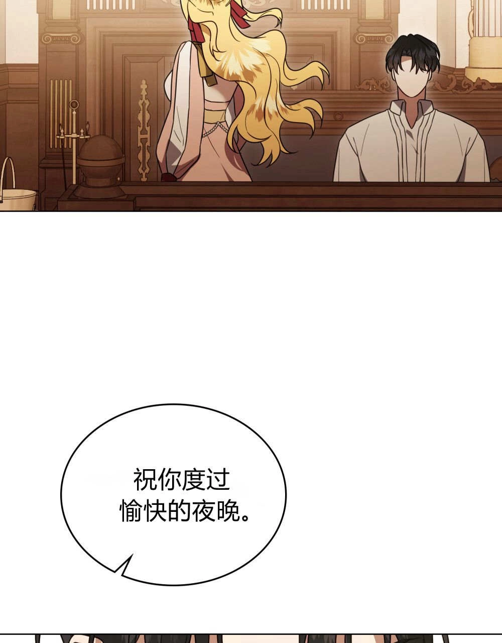 《只是契约婚姻而已》第38话 第41页