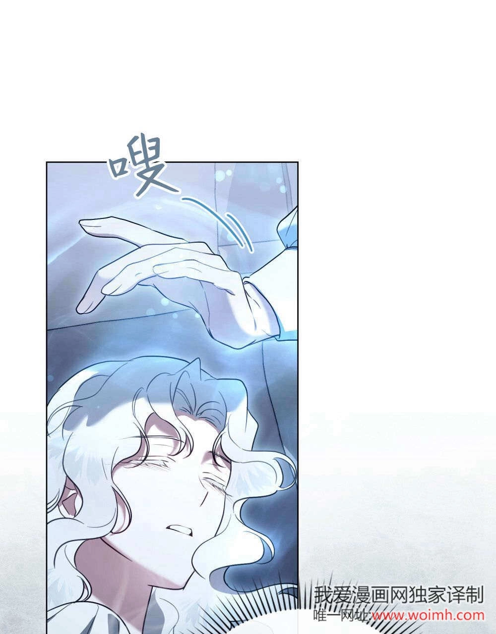 《只是契约婚姻而已》第38话 第89页
