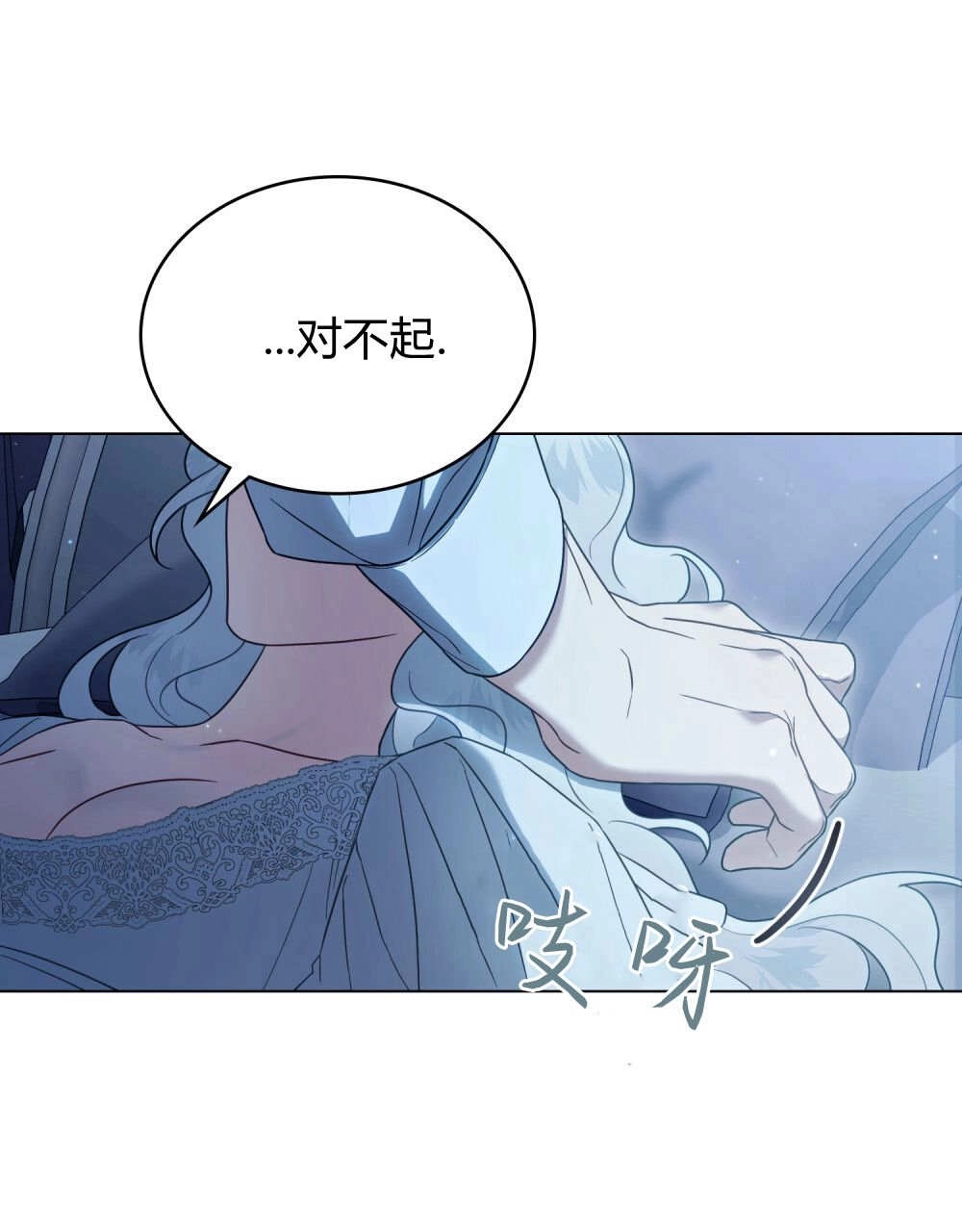 《只是契约婚姻而已》第38话 第78页