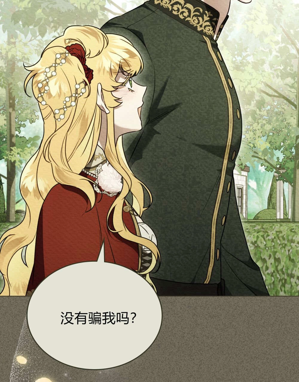 《只是契约婚姻而已》第38话 第19页