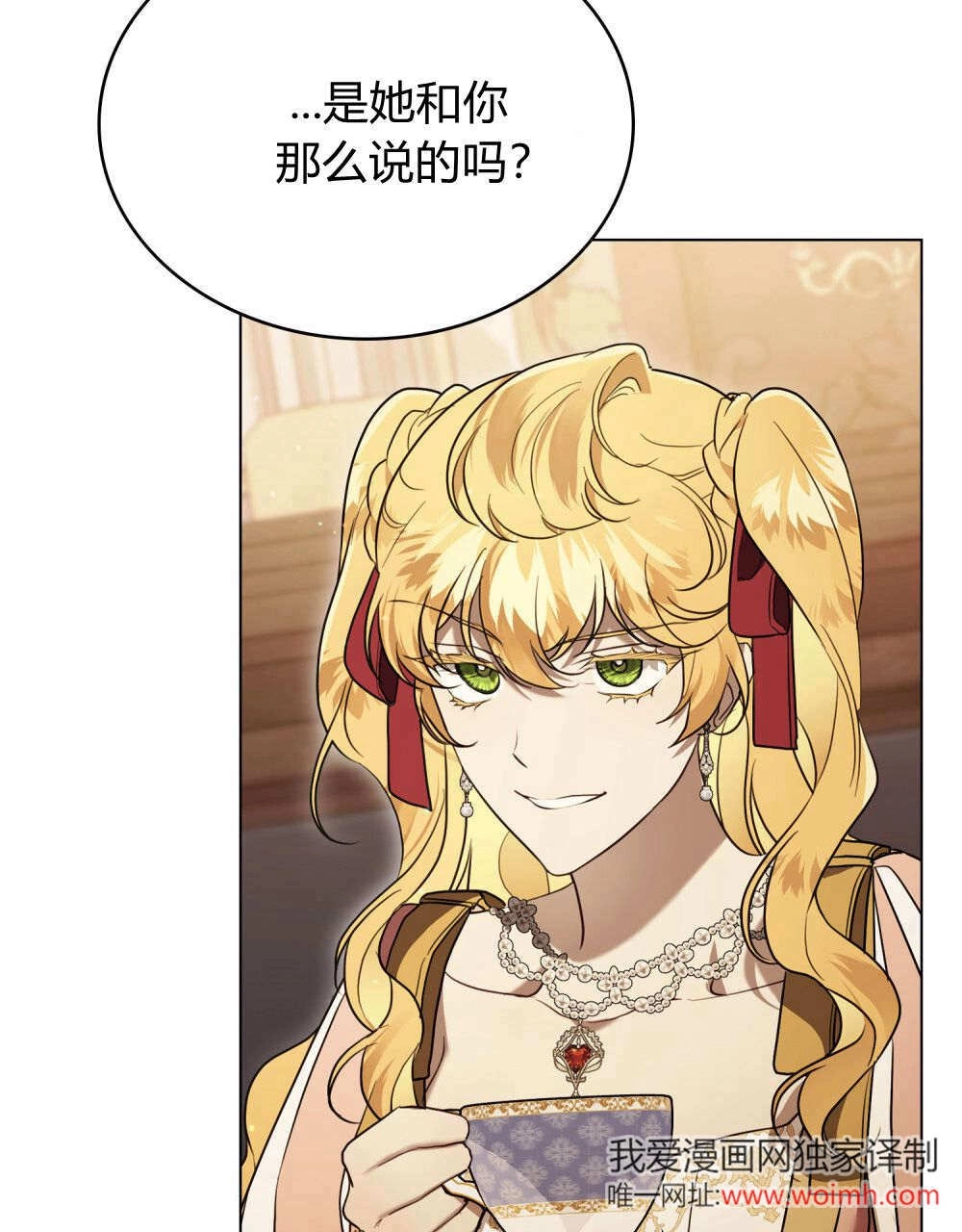 《只是契约婚姻而已》第38话 第3页