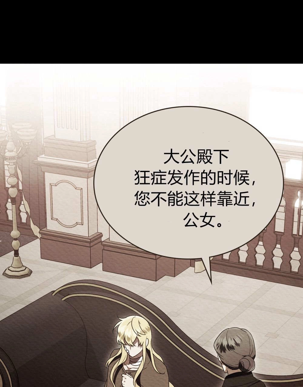 《只是契约婚姻而已》第38话 第27页