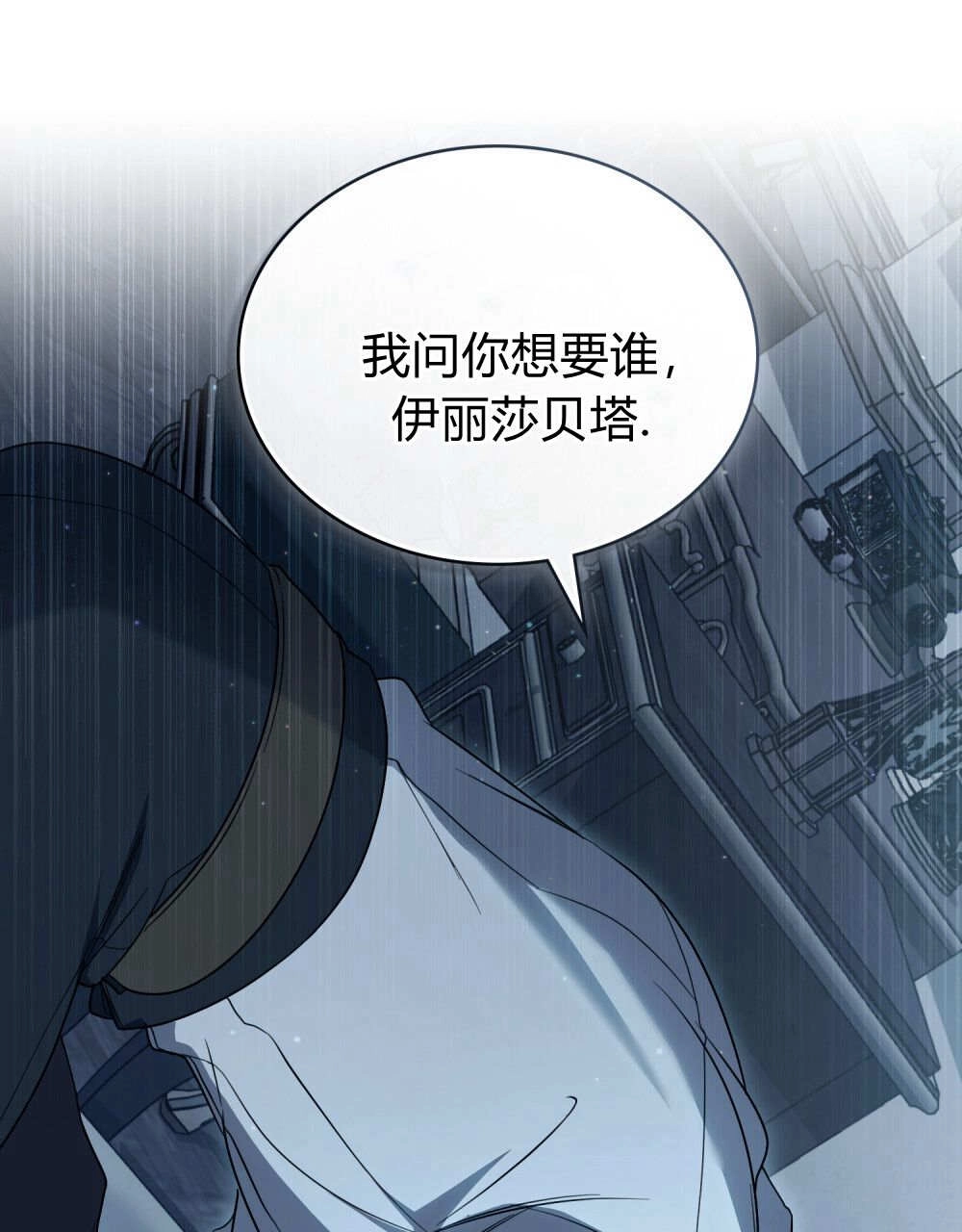 《只是契约婚姻而已》第38话 第72页