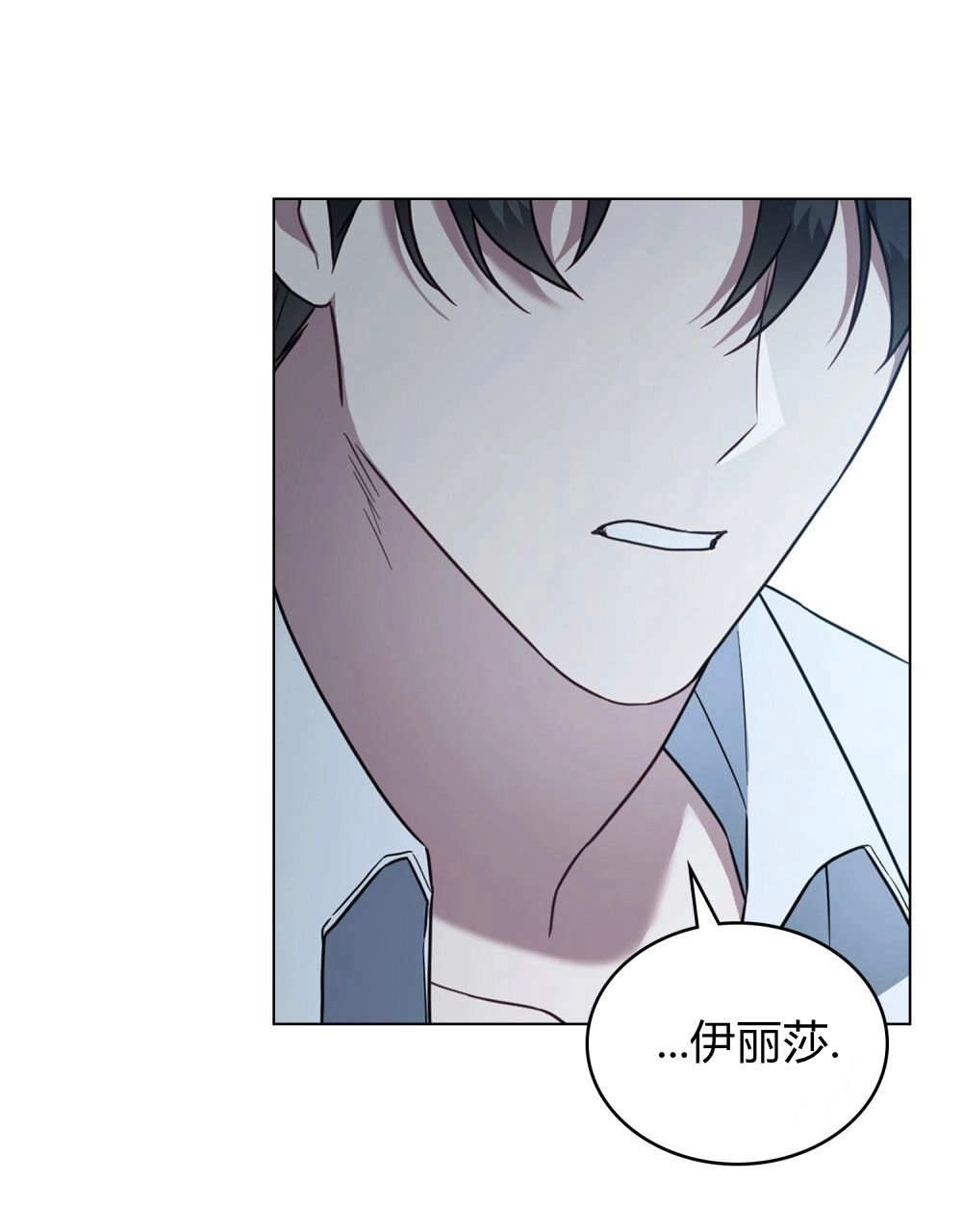 《只是契约婚姻而已》第38话 第65页