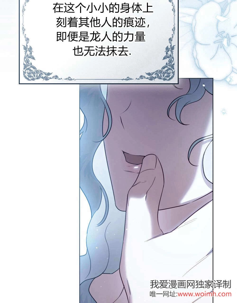 《只是契约婚姻而已》第38话 第95页