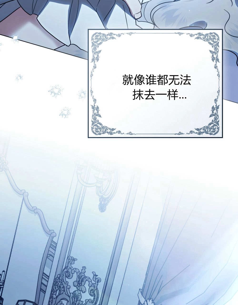 《只是契约婚姻而已》第38话 第98页