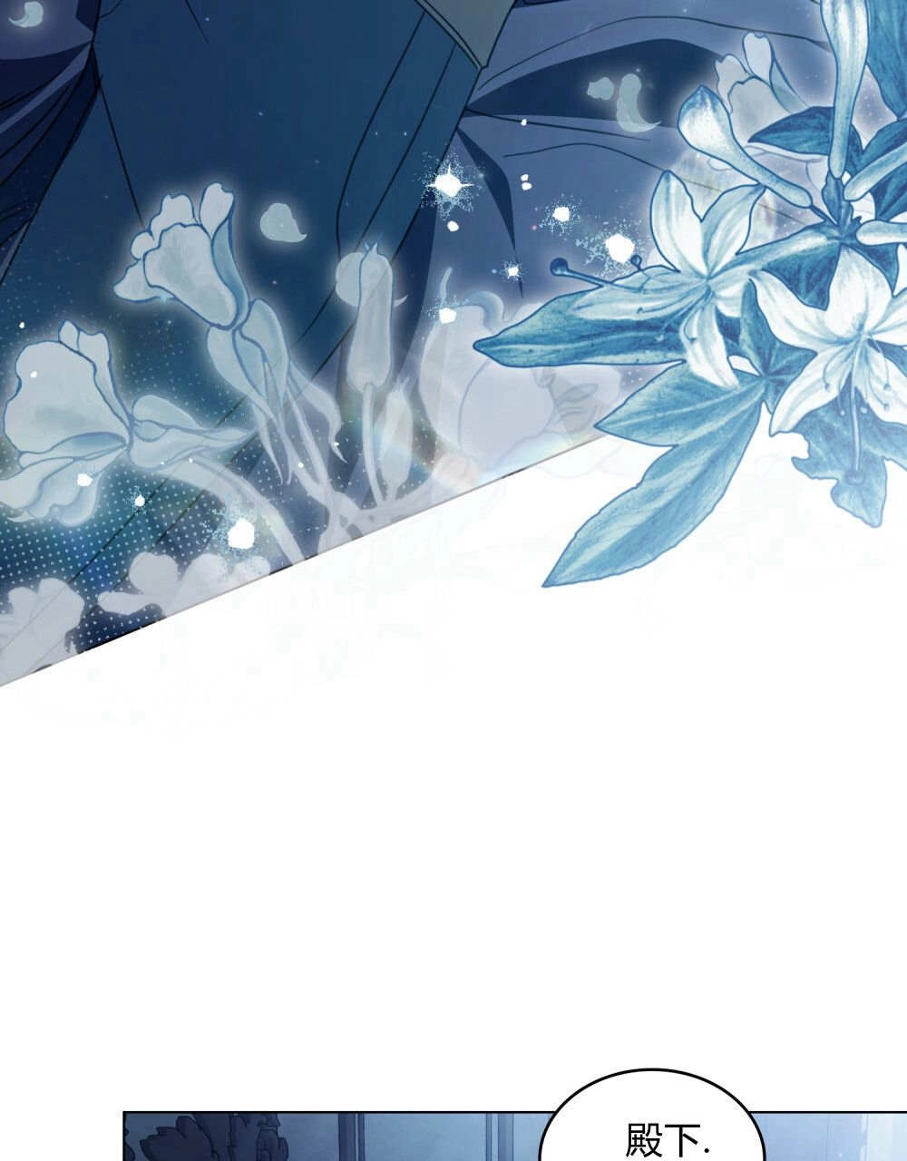 《只是契约婚姻而已》第38话 第84页