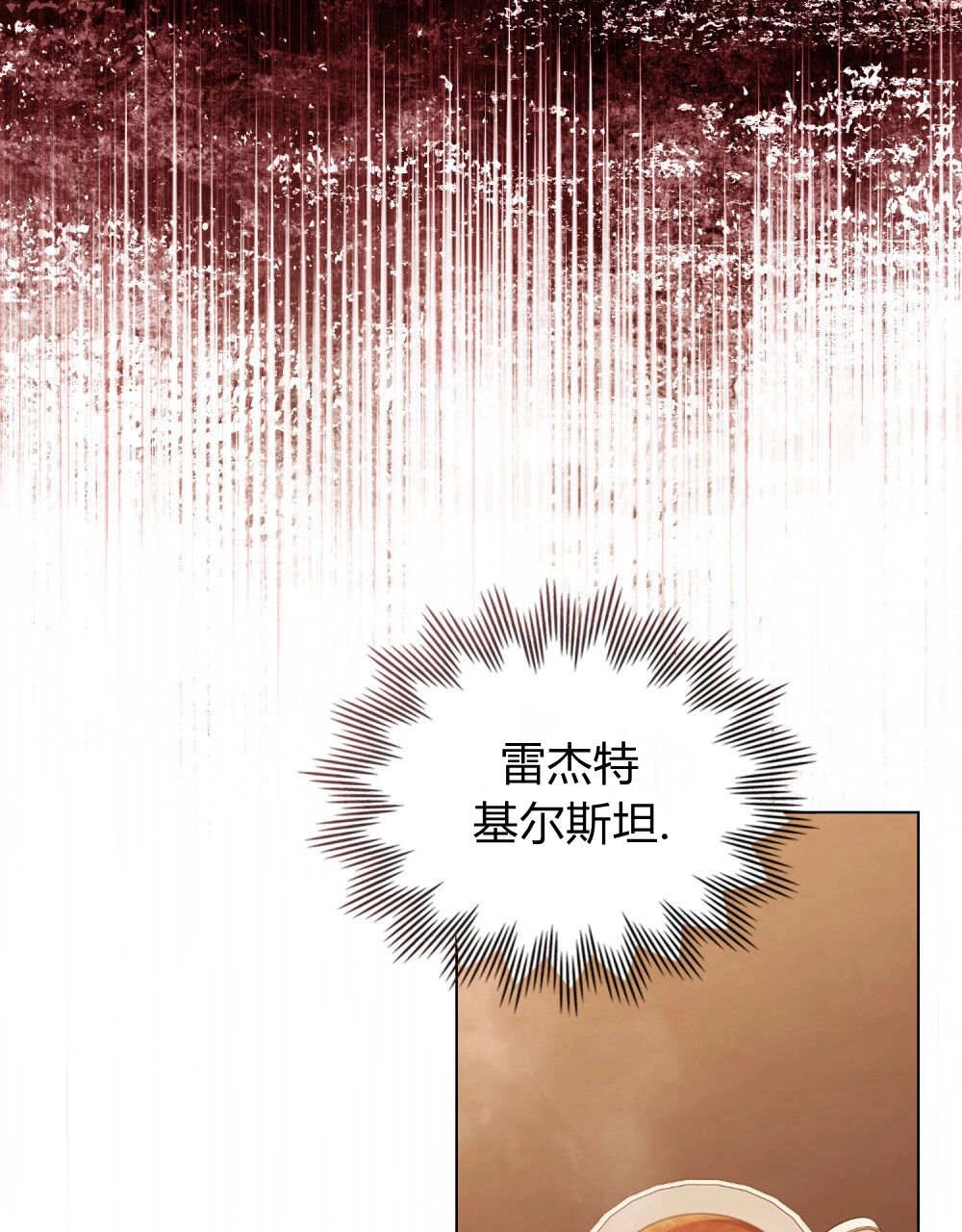《只是契约婚姻而已》第38话 第53页
