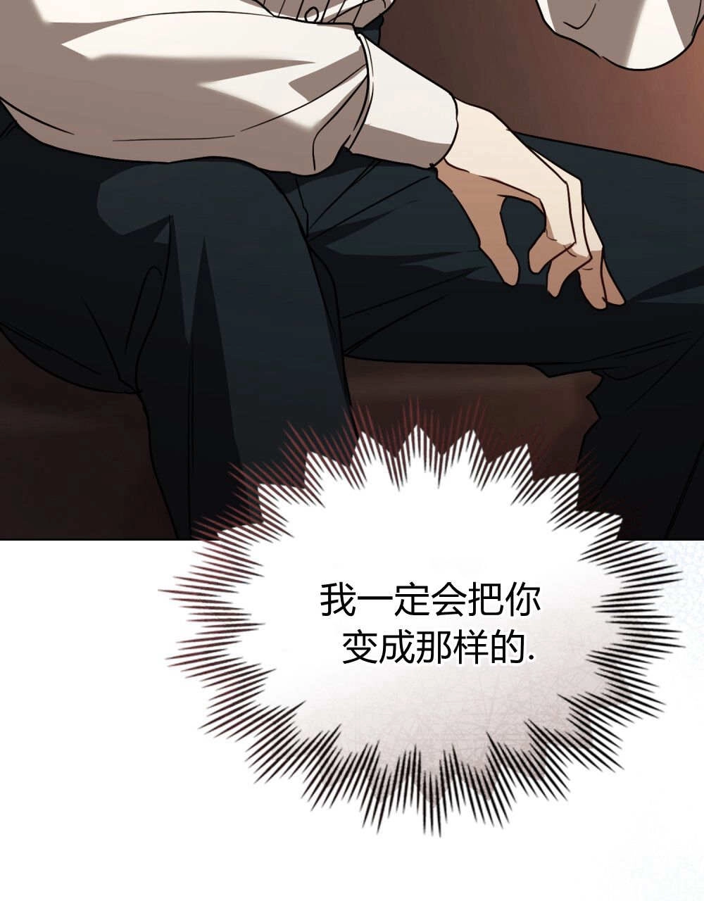 《只是契约婚姻而已》第38话 第56页