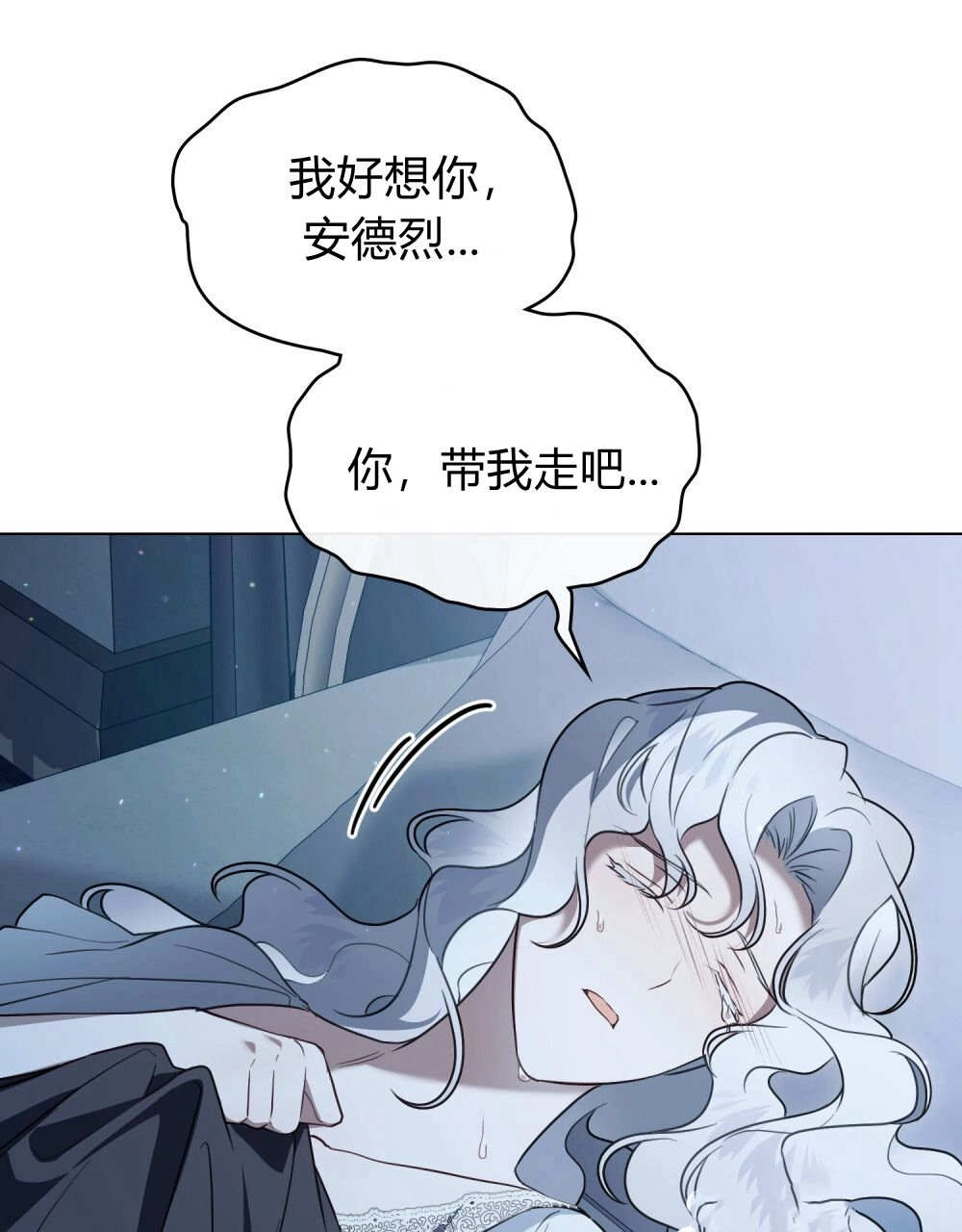 《只是契约婚姻而已》第38话 第63页