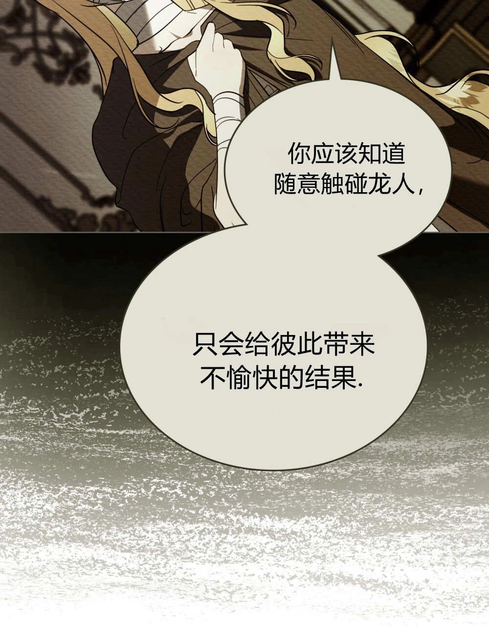 《只是契约婚姻而已》第38话 第48页