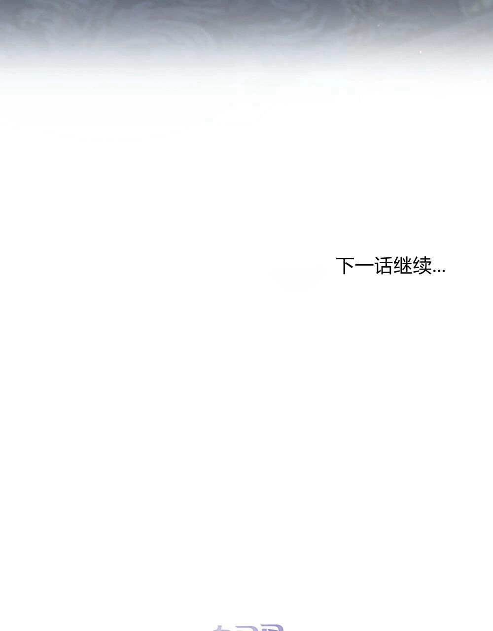 《只是契约婚姻而已》第38话 第101页