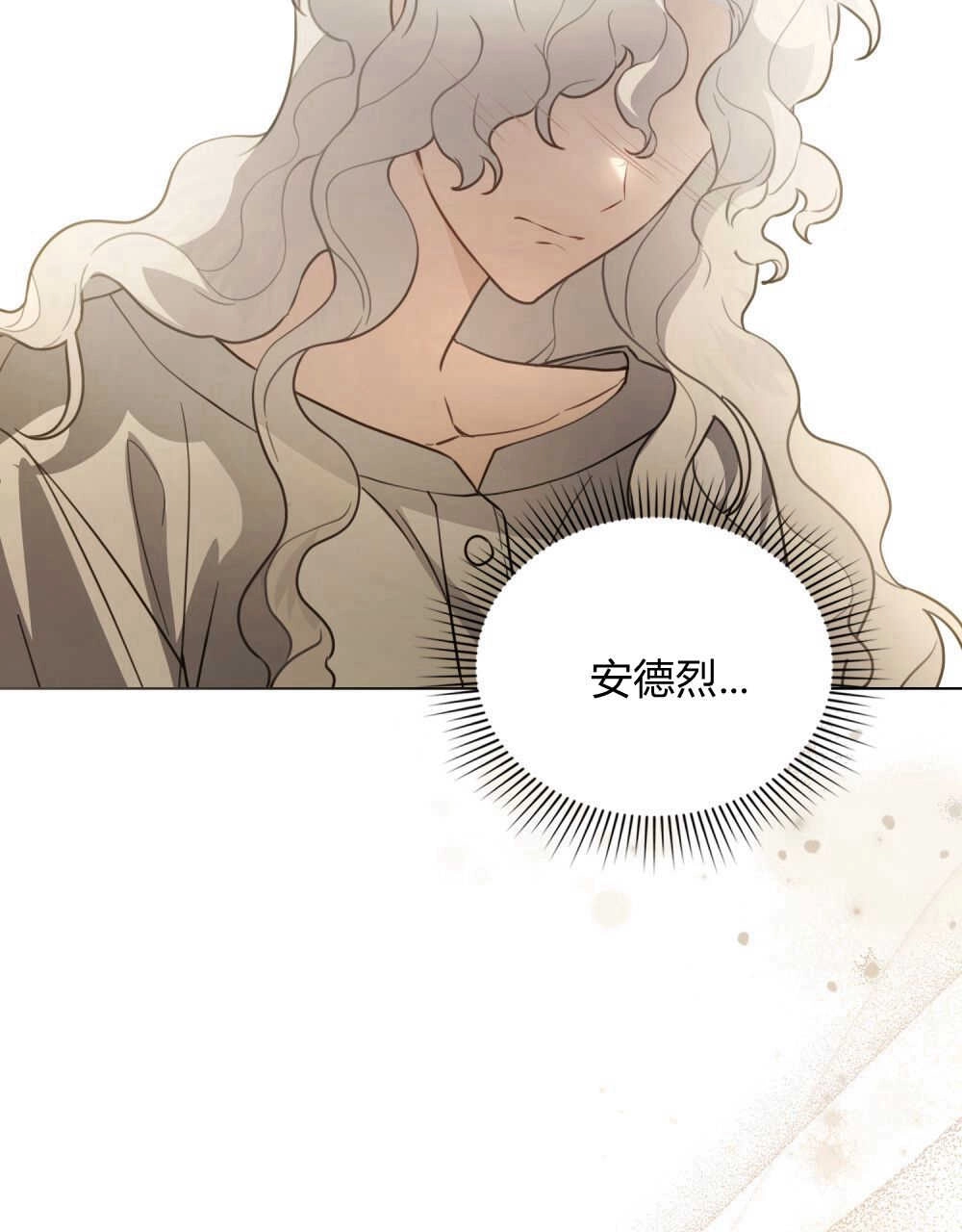 《只是契约婚姻而已》第03话 第21页