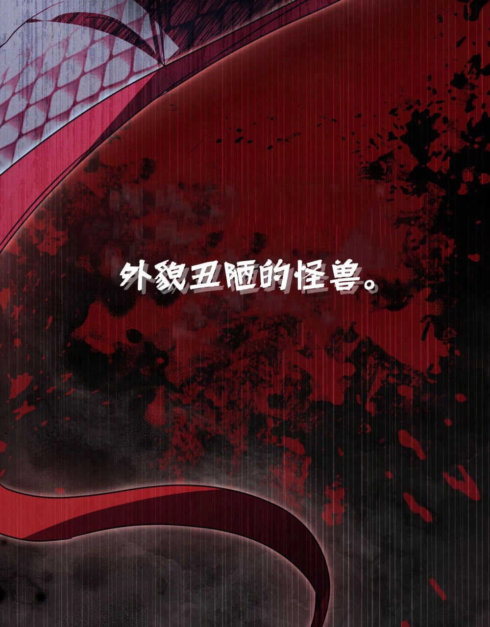 《只是契约婚姻而已》第03话 第45页