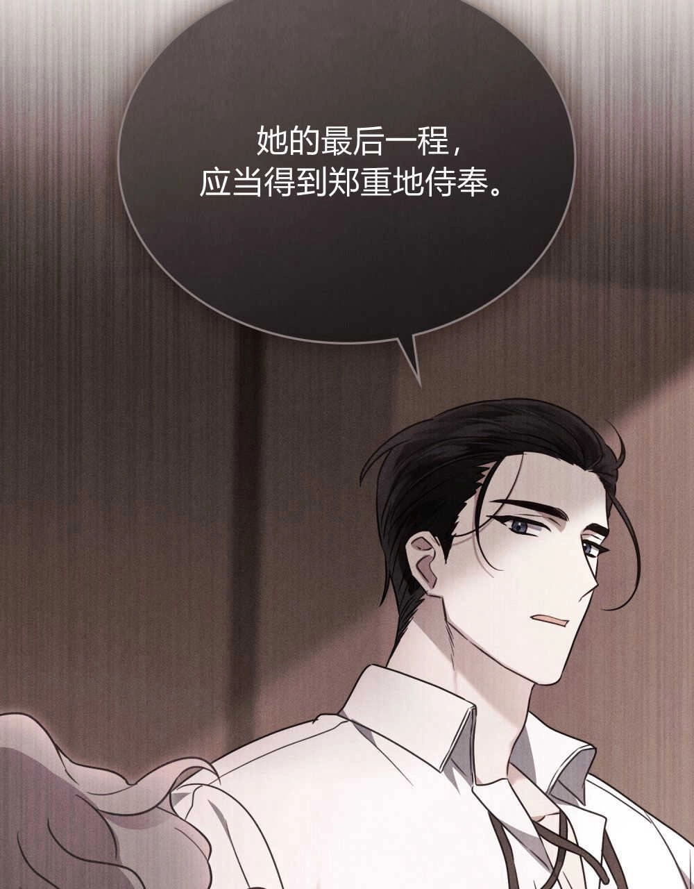 《只是契约婚姻而已》第03话 第6页