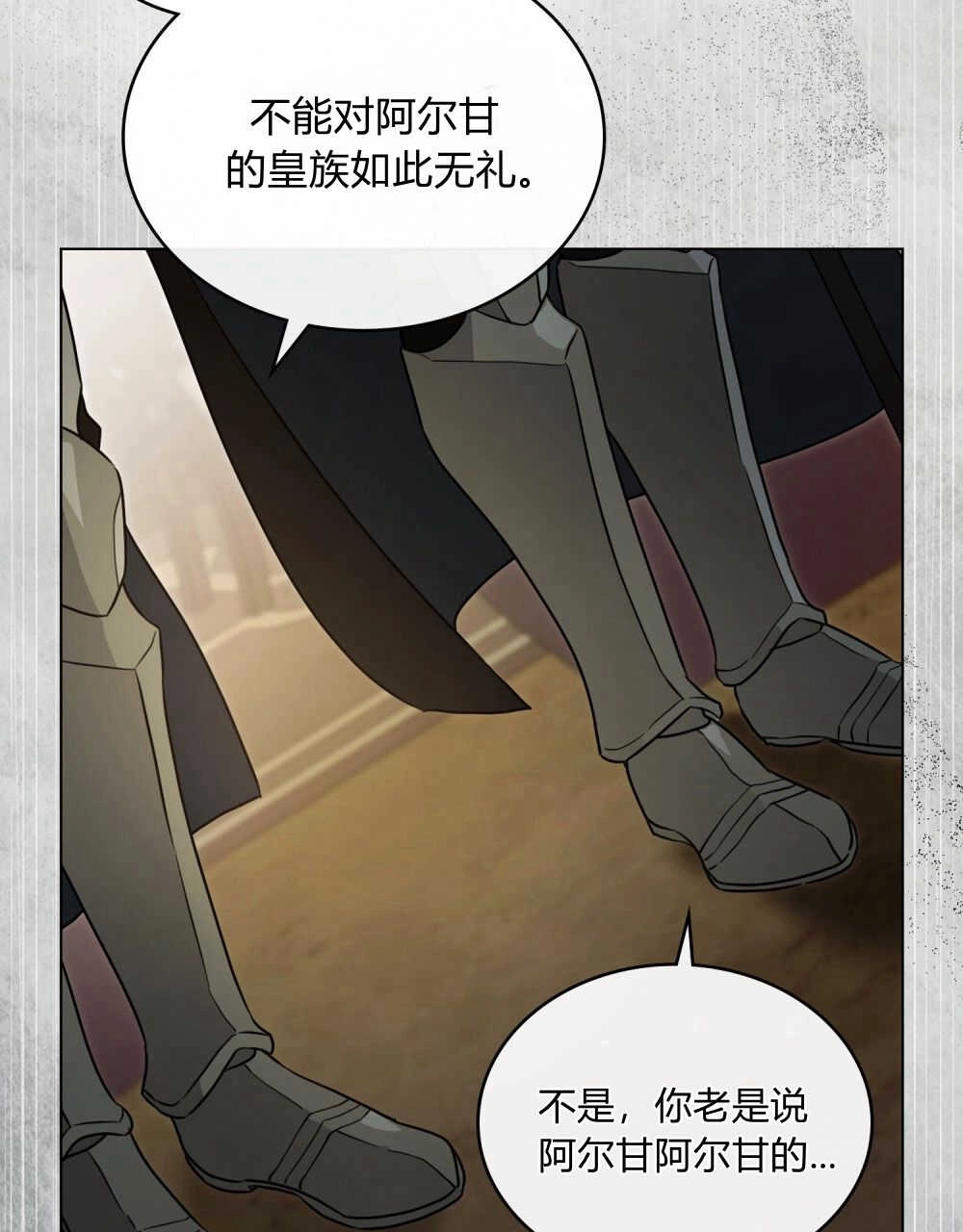 《只是契约婚姻而已》第03话 第15页