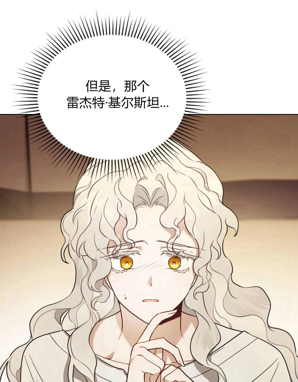 《只是契约婚姻而已》第03话 第47页