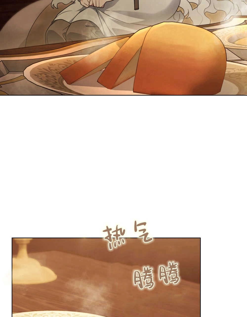 《只是契约婚姻而已》第03话 第4页