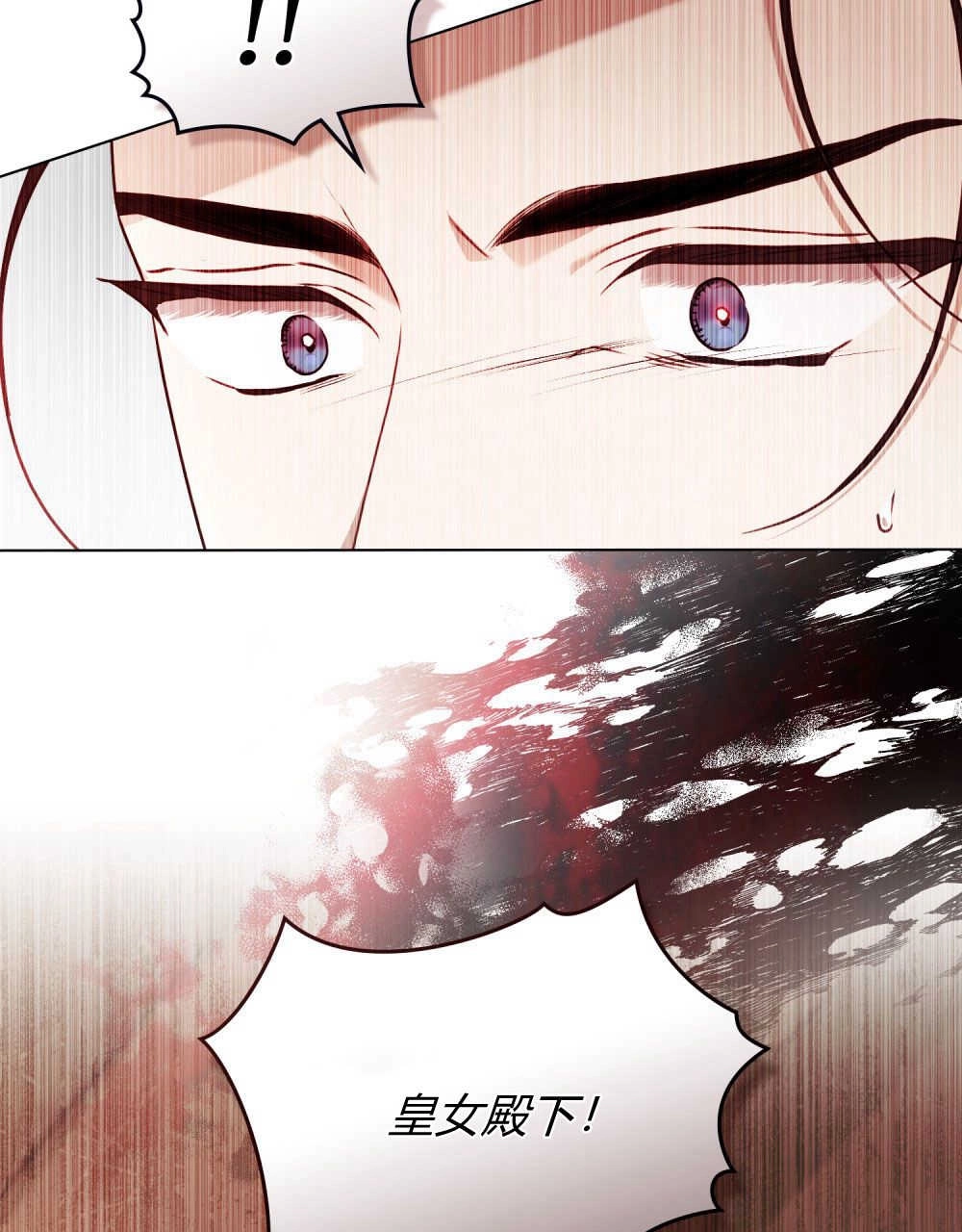 《只是契约婚姻而已》第03话 第101页