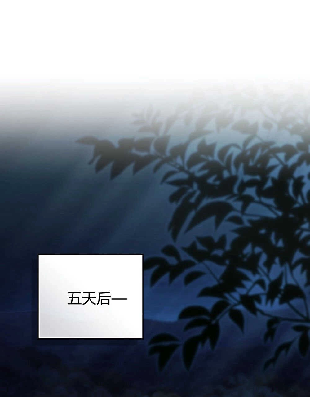 《只是契约婚姻而已》第03话 第53页