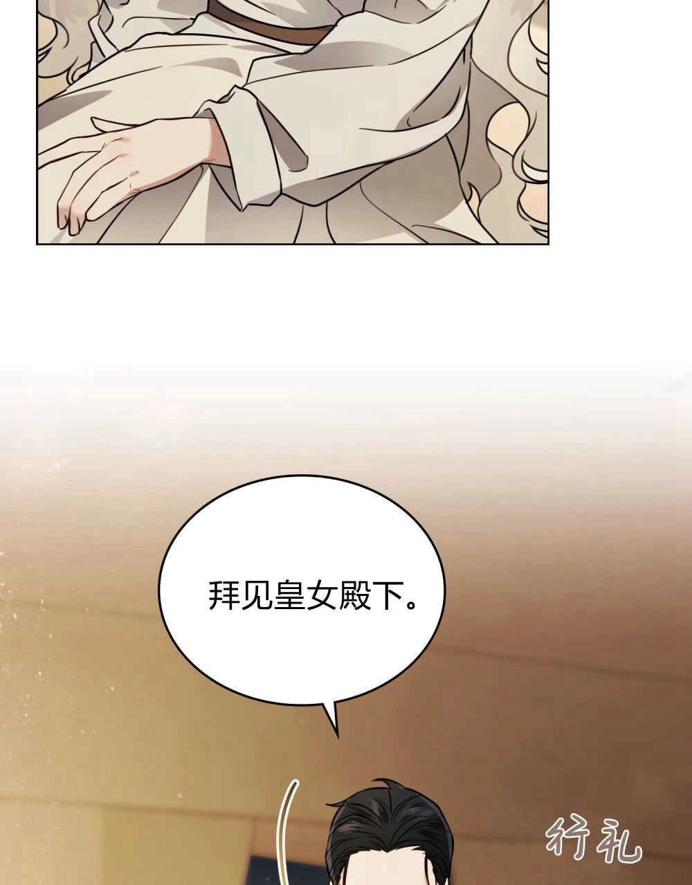《只是契约婚姻而已》第03话 第56页