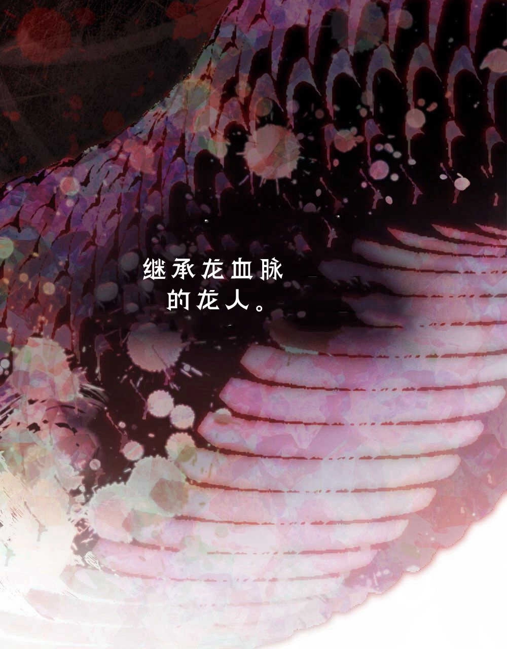 《只是契约婚姻而已》第03话 第83页