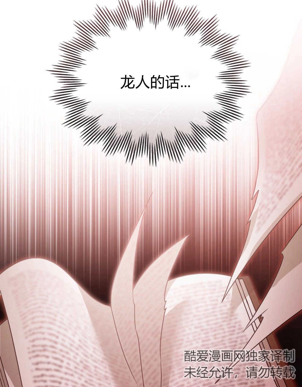 《只是契约婚姻而已》第03话 第39页