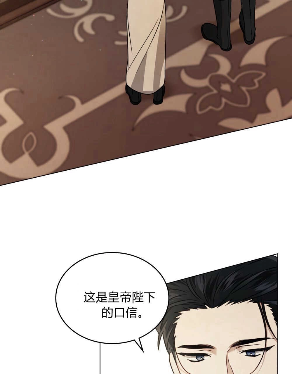 《只是契约婚姻而已》第03话 第63页