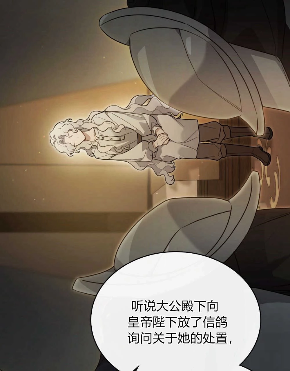 《只是契约婚姻而已》第03话 第13页