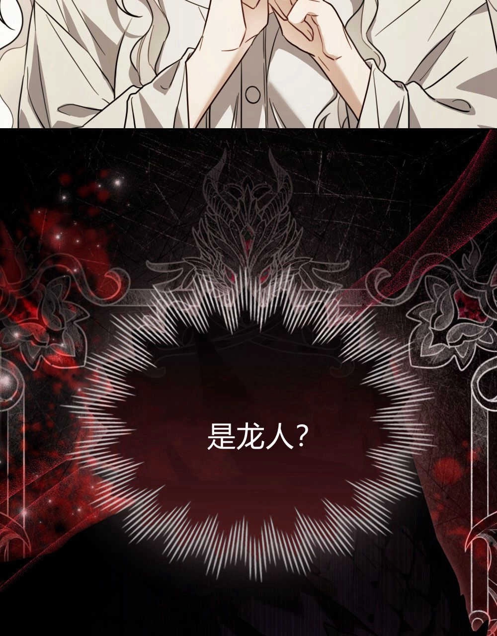 《只是契约婚姻而已》第03话 第48页