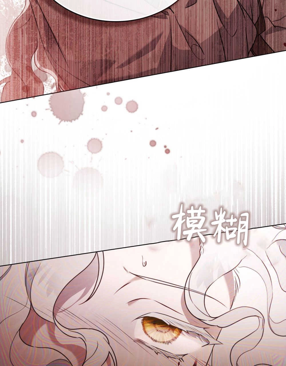 《只是契约婚姻而已》第03话 第107页
