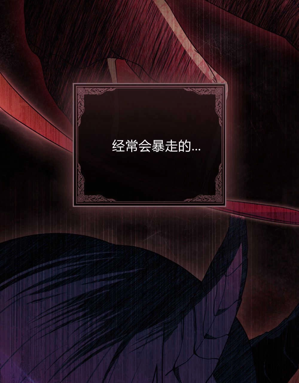 《只是契约婚姻而已》第03话 第43页