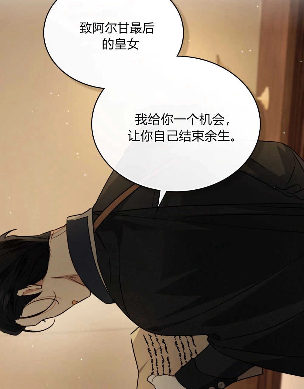《只是契约婚姻而已》第03话 第65页
