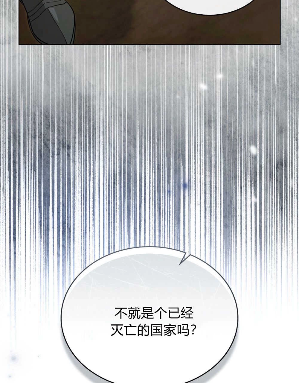 《只是契约婚姻而已》第03话 第16页