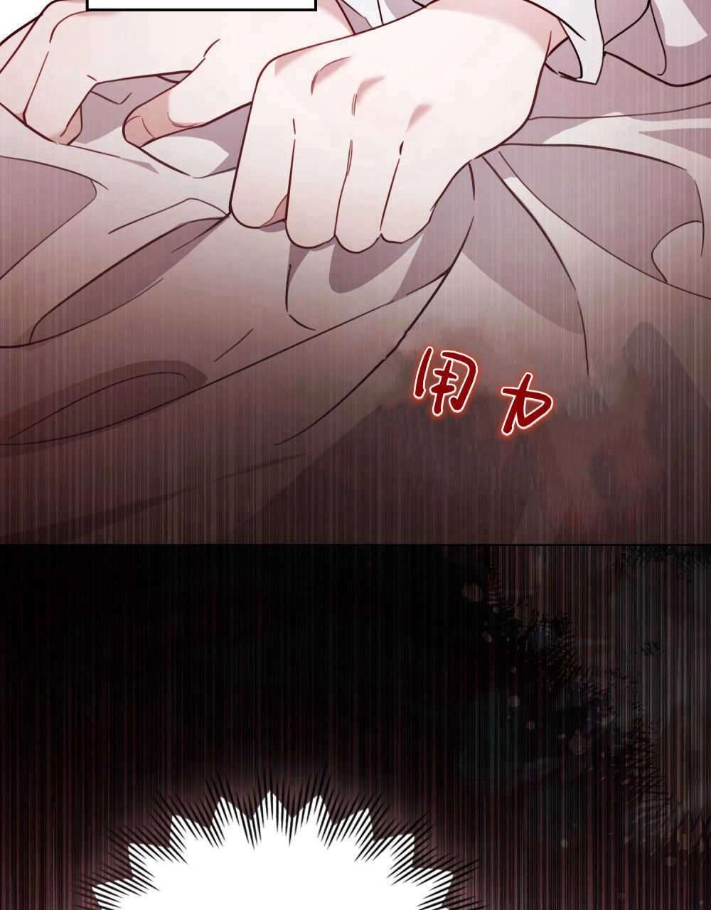 《只是契约婚姻而已》第03话 第76页