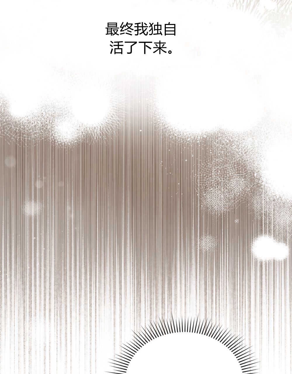 《只是契约婚姻而已》第03话 第27页