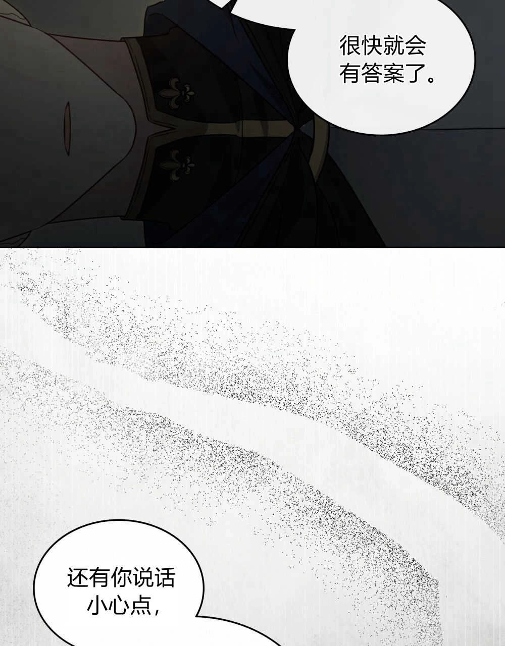《只是契约婚姻而已》第03话 第14页