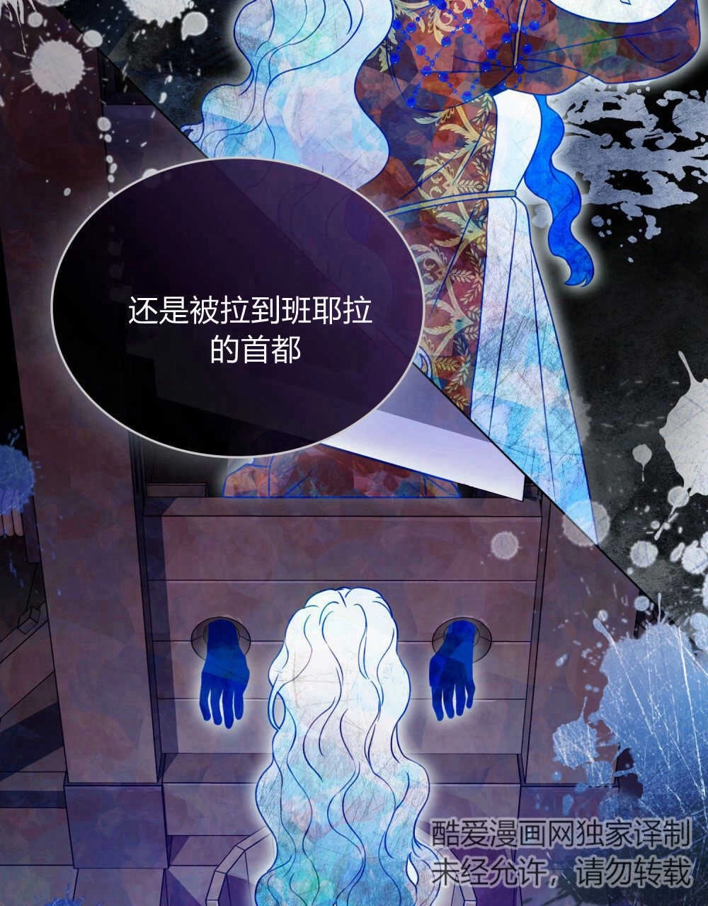 《只是契约婚姻而已》第03话 第68页