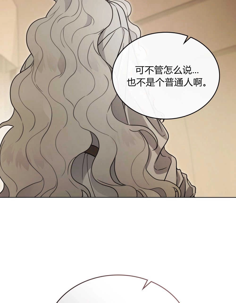 《只是契约婚姻而已》第03话 第37页