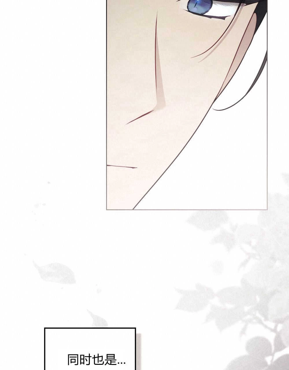 《只是契约婚姻而已》第03话 第80页