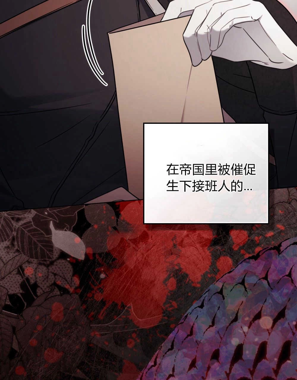 《只是契约婚姻而已》第03话 第82页