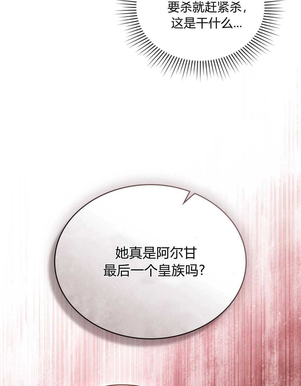 《只是契约婚姻而已》第03话 第9页