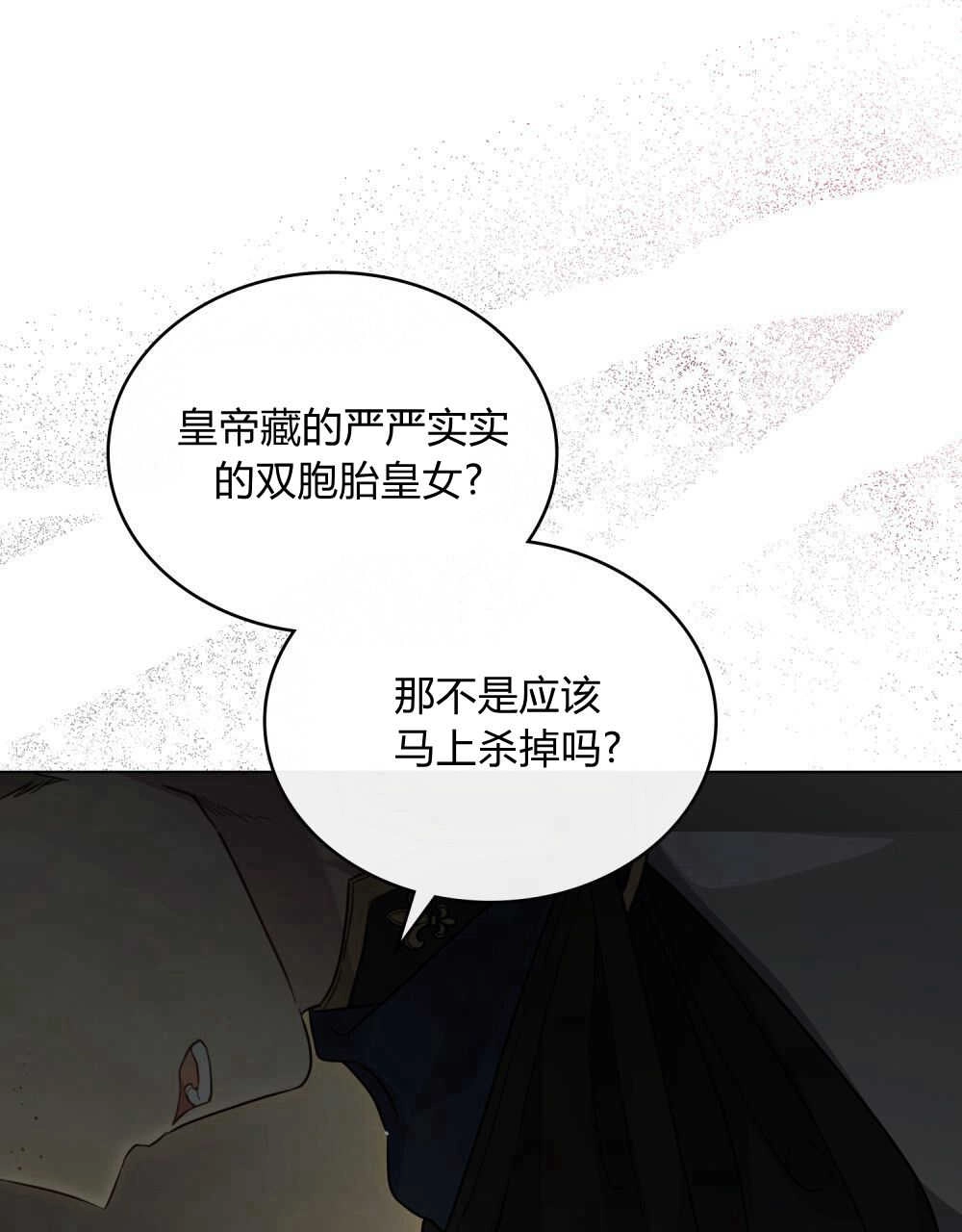 《只是契约婚姻而已》第03话 第12页