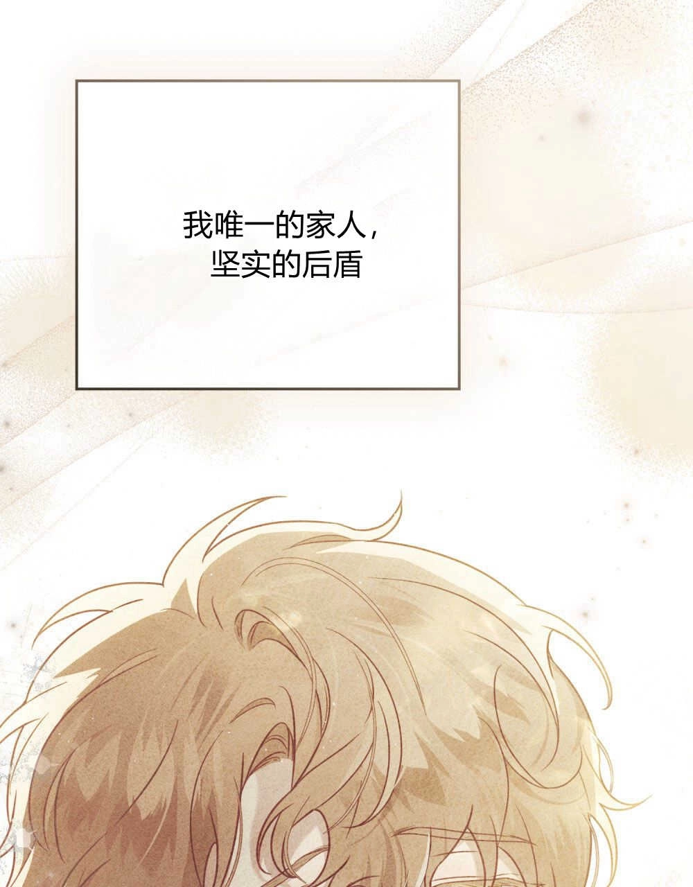 《只是契约婚姻而已》第03话 第22页