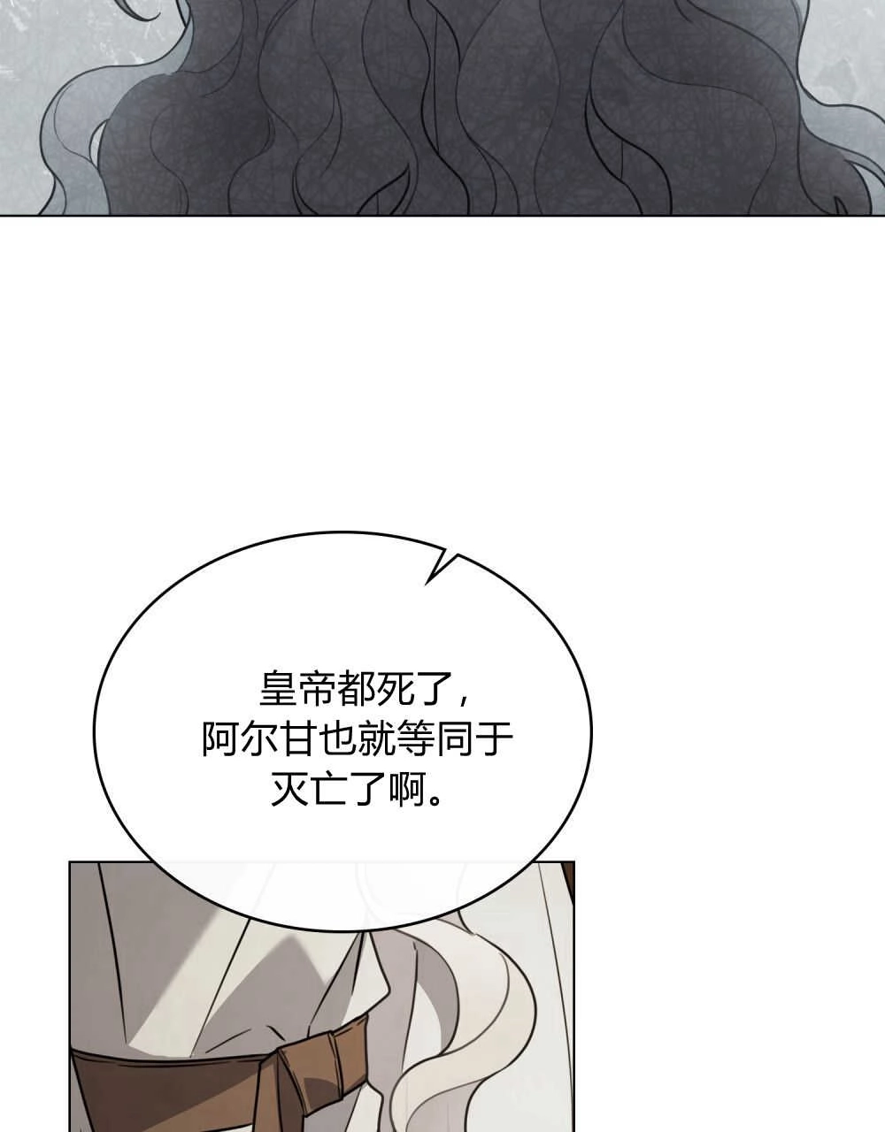 《只是契约婚姻而已》第03话 第18页