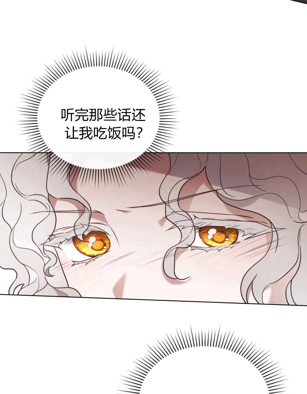 《只是契约婚姻而已》第03话 第8页