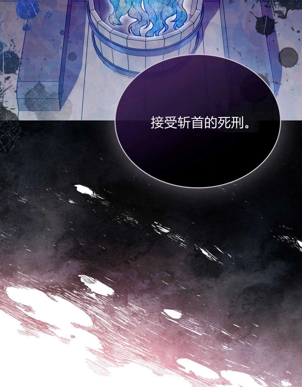 《只是契约婚姻而已》第03话 第69页
